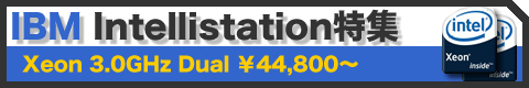 Intellistation���W�R�[�i�[�̓R�`��