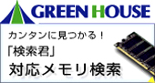 GREEN HOUSE N