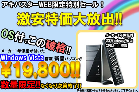 WEB���������V�i�p�\�R���̓R�`��