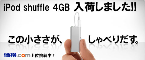 �V�^iPod shuffle 4GB�͂�����