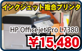 HP Officejet Pro L7380 All-in-One