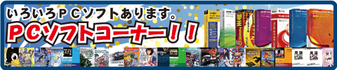 PC�\�t�g�R�[�i�[�̓R�`��