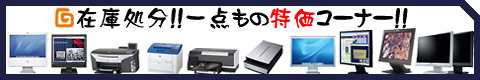 �݌Ɍ���1�_���̓����R�[�i�[�̓R�`��
