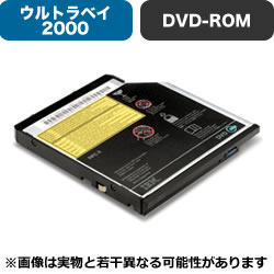 [中古]ウルトラベイ2000用 DVD-ROMドライブ 08K9513詳細へ