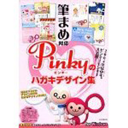 PinkyΥϥǥ ɮޤ for Windowsܺ٤