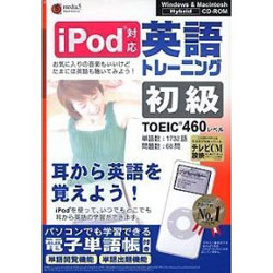 MD5001R i Pod pg[jO <TOEIC TEST460x>ڍׂ