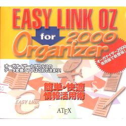 EASY LINK OZ for Organizer 2000ܺ٤