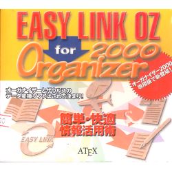 EASY LINK OZ for Organizer 2000ڍׂ