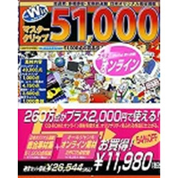 ޥå51000 + 饤ܺ٤