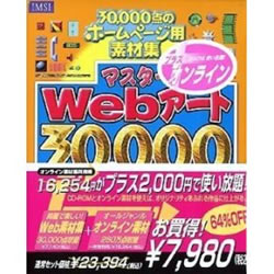 ޥåWEB30000Plus + 饤ܺ٤