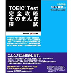 ̑ TOEIC Test SÛ܂ܖ͎