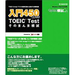 450ޤǤTOEIC Test Τޤϻ 2ʬܺ٤