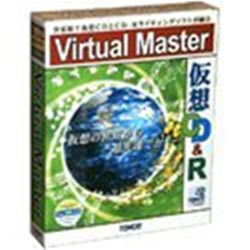 Virtual Master Version3詳細へ