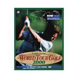 ワールドツアーゴルフ 2000 ~東京~詳細へ