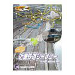 近畿鉄道シーナリー for Flight Simulator2002詳細へ