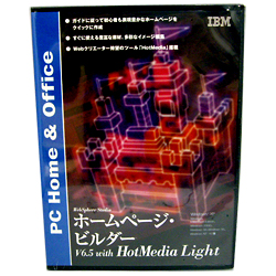 IBM ホームページ・ビルダー V6.5 with HotMedia Light詳細へ