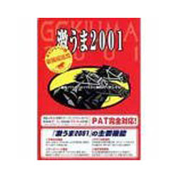 ǥ 㤦 2001 ڡǾܺ٤