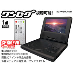 ZOX 7インチ液晶 DVDプレーヤー DS-PP70NC302SBK(ブラック)
