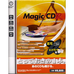 Magic CDRܺ٤