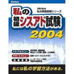 ̏VXAh 2004ڍׂ