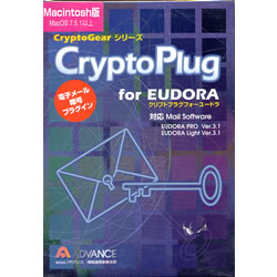CryptoPlug for EUDORA MacǾܺ٤