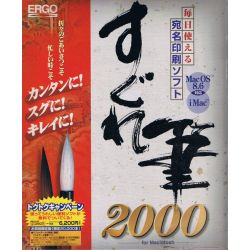 ɮ2000 For Macintoshܺ٤