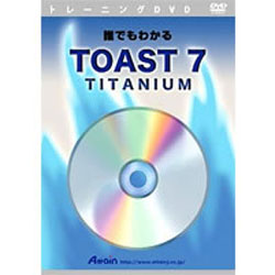 g[jODVDNł킩Toast 7 Titaniumڍׂ