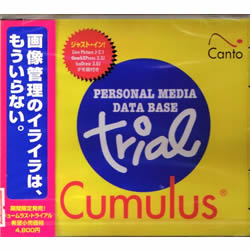 Cumulus trial詳細へ