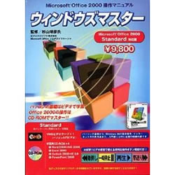 ɥޥ Microsoft Office2000 StandardбǾܺ٤