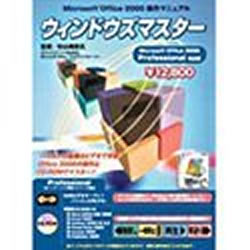 ɥޥ Microsoft Office2000 ProfessionalбǾܺ٤