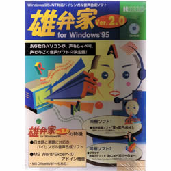 ͺ۲ for Windows95 Ver.2.0ܺ٤