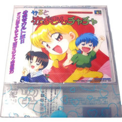 かると赤ずきんチャチャ CD-ROM for Windows その他 ： アキバ