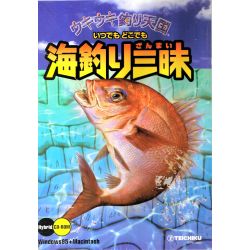 激貴重！PCソフト ウキウキ釣り天国 海釣り三昧 箱説明書付き テイチク