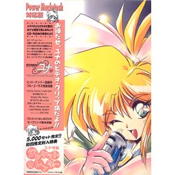 激レア】銀河お嬢様伝説ユナ セット ビジュアル サウンド