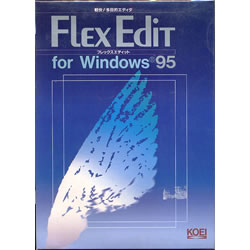 Flex Edit for Windows95ڍׂ