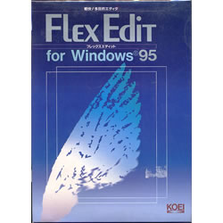 Flex Edit for Windows95ܺ٤
