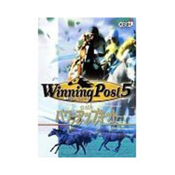 WinningPost 5 with パワーアップキット Mac版詳細へ