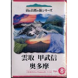 インターリミテッドロジック 山と自然の旅シリーズ Vol.8 雲取・甲武信・奥多摩詳細へ