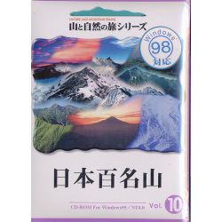 インターリミテッドロジック 山と自然の旅シリーズ Vol.10 日本百名山詳細へ