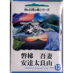インターリミテッドロジック 山と自然の旅シリーズ Vol.12 磐梯・吾妻・安達太良山詳細へ