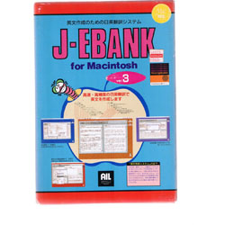 J-EBANK for Macintosh Ver.3ܺ٤