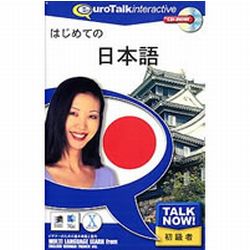 Talk Now! はじめての日本語詳細へ